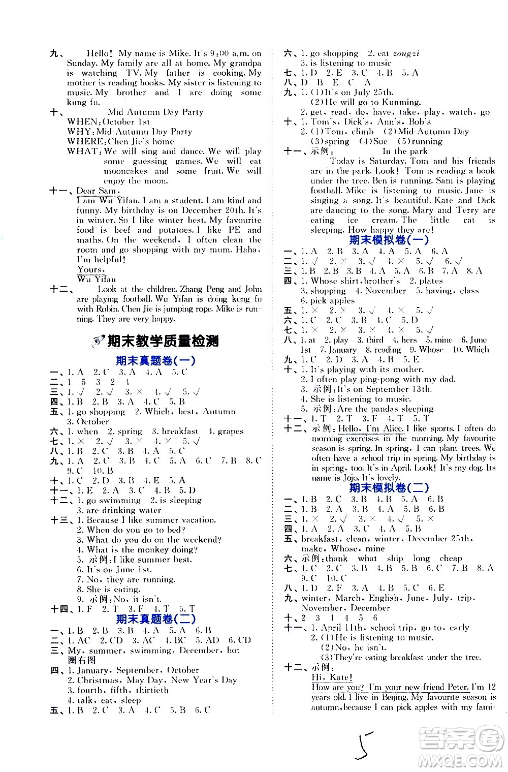 西安出版社2021春季53全優(yōu)卷小學(xué)英語五年級下冊RP人教版答案