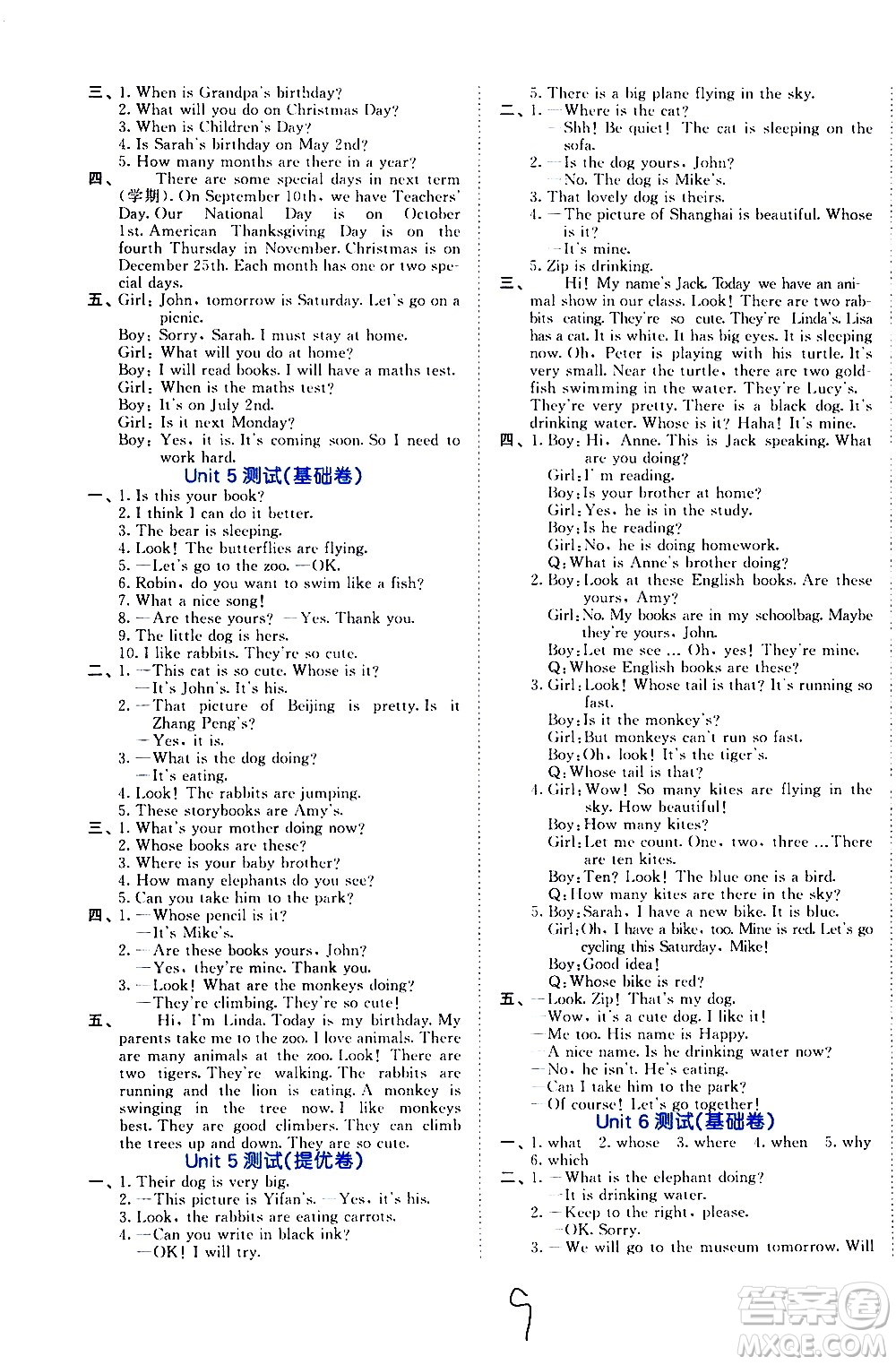 西安出版社2021春季53全優(yōu)卷小學(xué)英語五年級下冊RP人教版答案