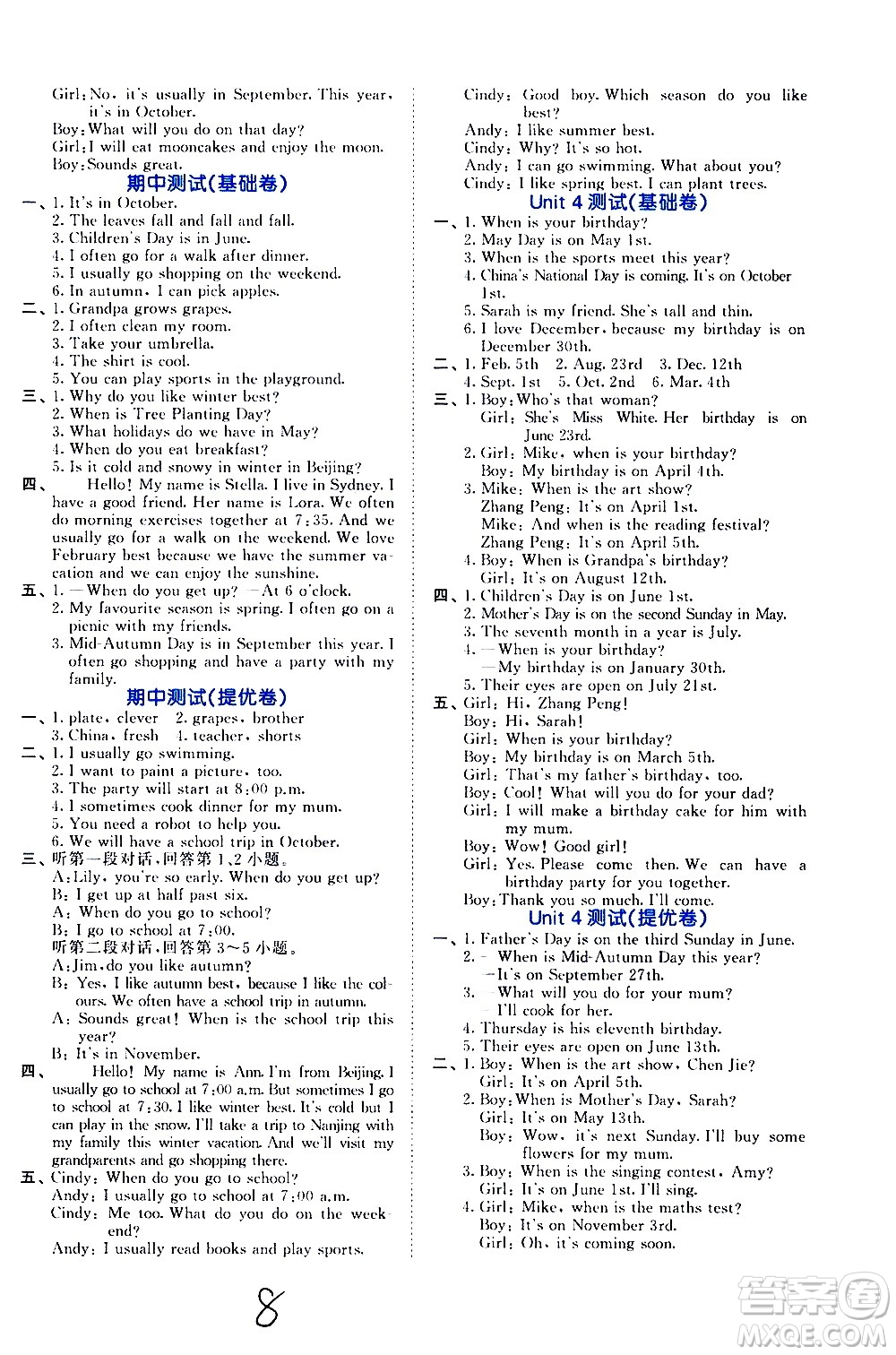 西安出版社2021春季53全優(yōu)卷小學(xué)英語五年級下冊RP人教版答案