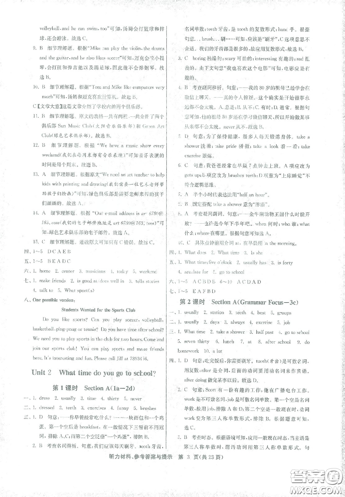 江蘇人民出版社2021春雨教育課時(shí)訓(xùn)練七年級(jí)英語(yǔ)下冊(cè)人教版RJXMB答案