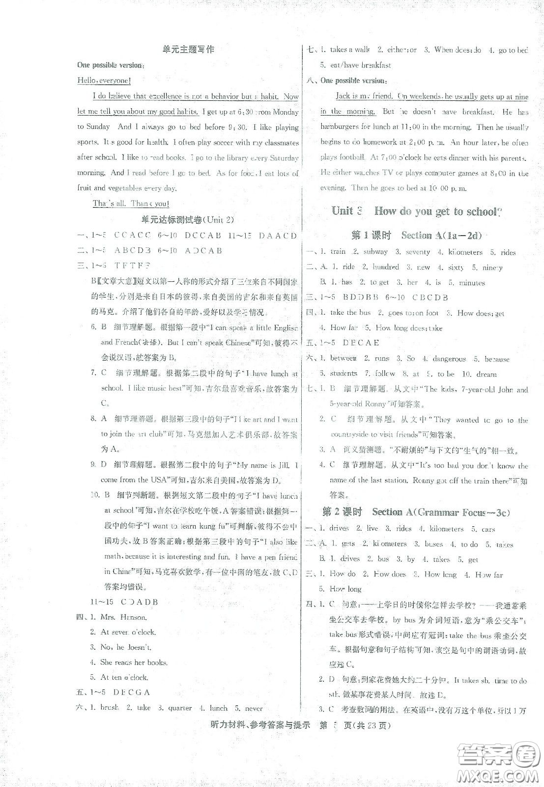 江蘇人民出版社2021春雨教育課時(shí)訓(xùn)練七年級(jí)英語(yǔ)下冊(cè)人教版RJXMB答案