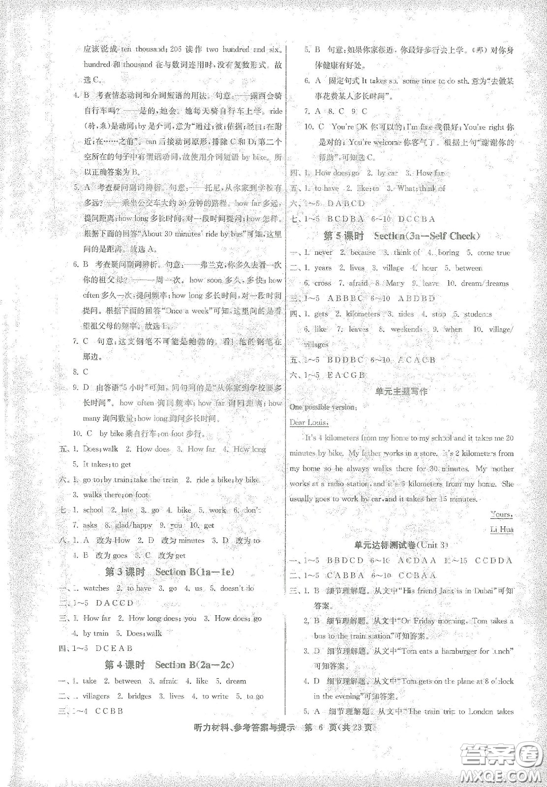 江蘇人民出版社2021春雨教育課時(shí)訓(xùn)練七年級(jí)英語(yǔ)下冊(cè)人教版RJXMB答案
