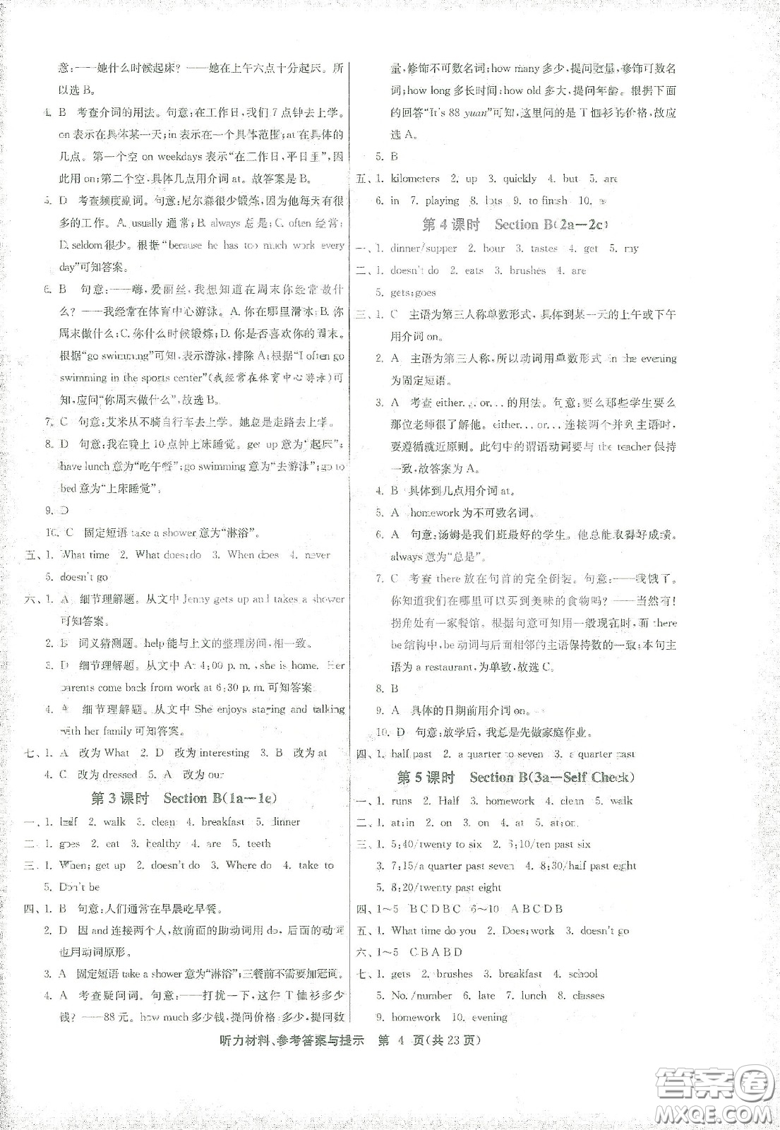 江蘇人民出版社2021春雨教育課時(shí)訓(xùn)練七年級(jí)英語(yǔ)下冊(cè)人教版RJXMB答案