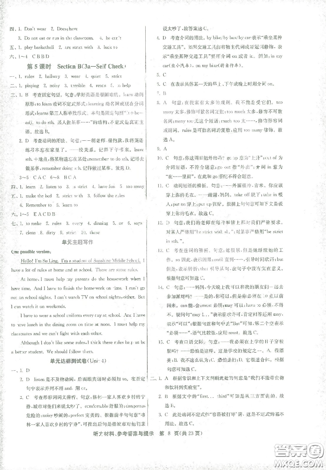 江蘇人民出版社2021春雨教育課時(shí)訓(xùn)練七年級(jí)英語(yǔ)下冊(cè)人教版RJXMB答案