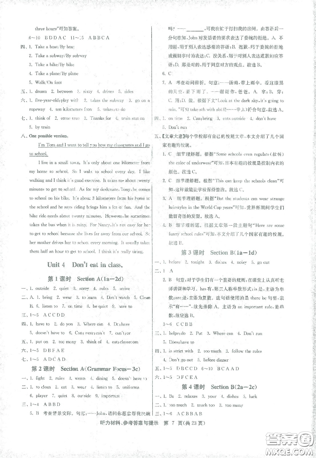 江蘇人民出版社2021春雨教育課時(shí)訓(xùn)練七年級(jí)英語(yǔ)下冊(cè)人教版RJXMB答案
