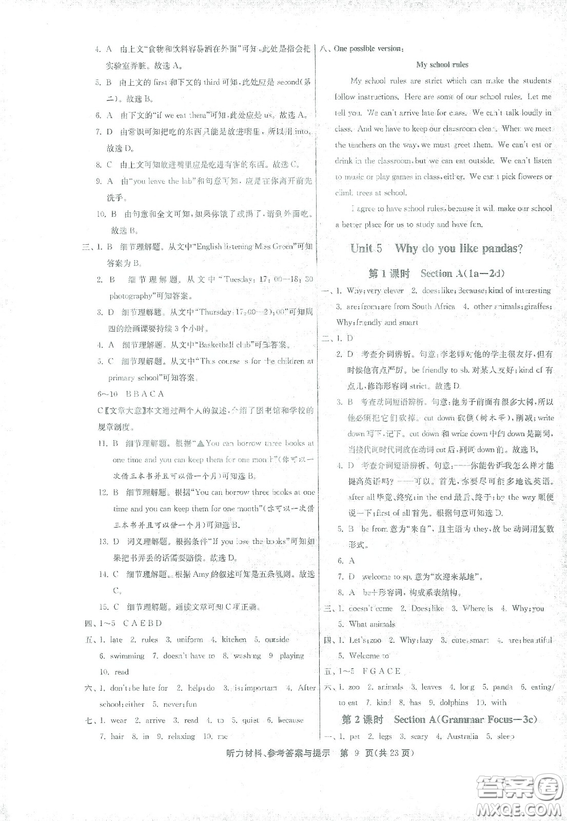 江蘇人民出版社2021春雨教育課時(shí)訓(xùn)練七年級(jí)英語(yǔ)下冊(cè)人教版RJXMB答案