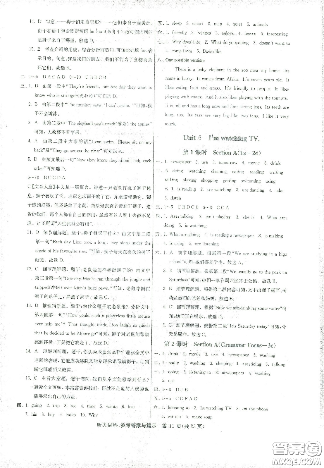 江蘇人民出版社2021春雨教育課時(shí)訓(xùn)練七年級(jí)英語(yǔ)下冊(cè)人教版RJXMB答案