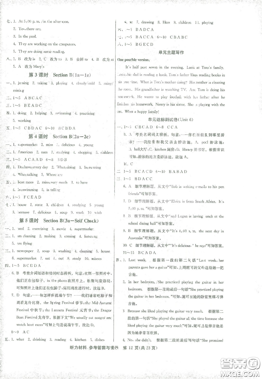江蘇人民出版社2021春雨教育課時(shí)訓(xùn)練七年級(jí)英語(yǔ)下冊(cè)人教版RJXMB答案