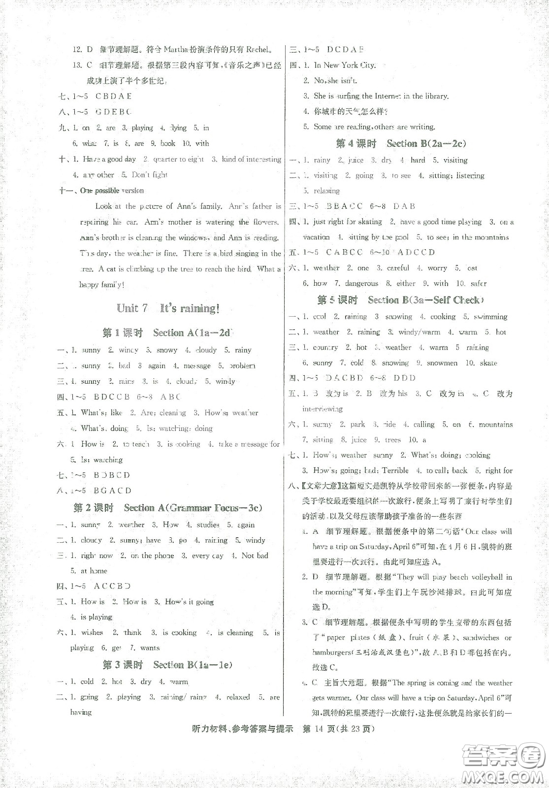 江蘇人民出版社2021春雨教育課時(shí)訓(xùn)練七年級(jí)英語(yǔ)下冊(cè)人教版RJXMB答案