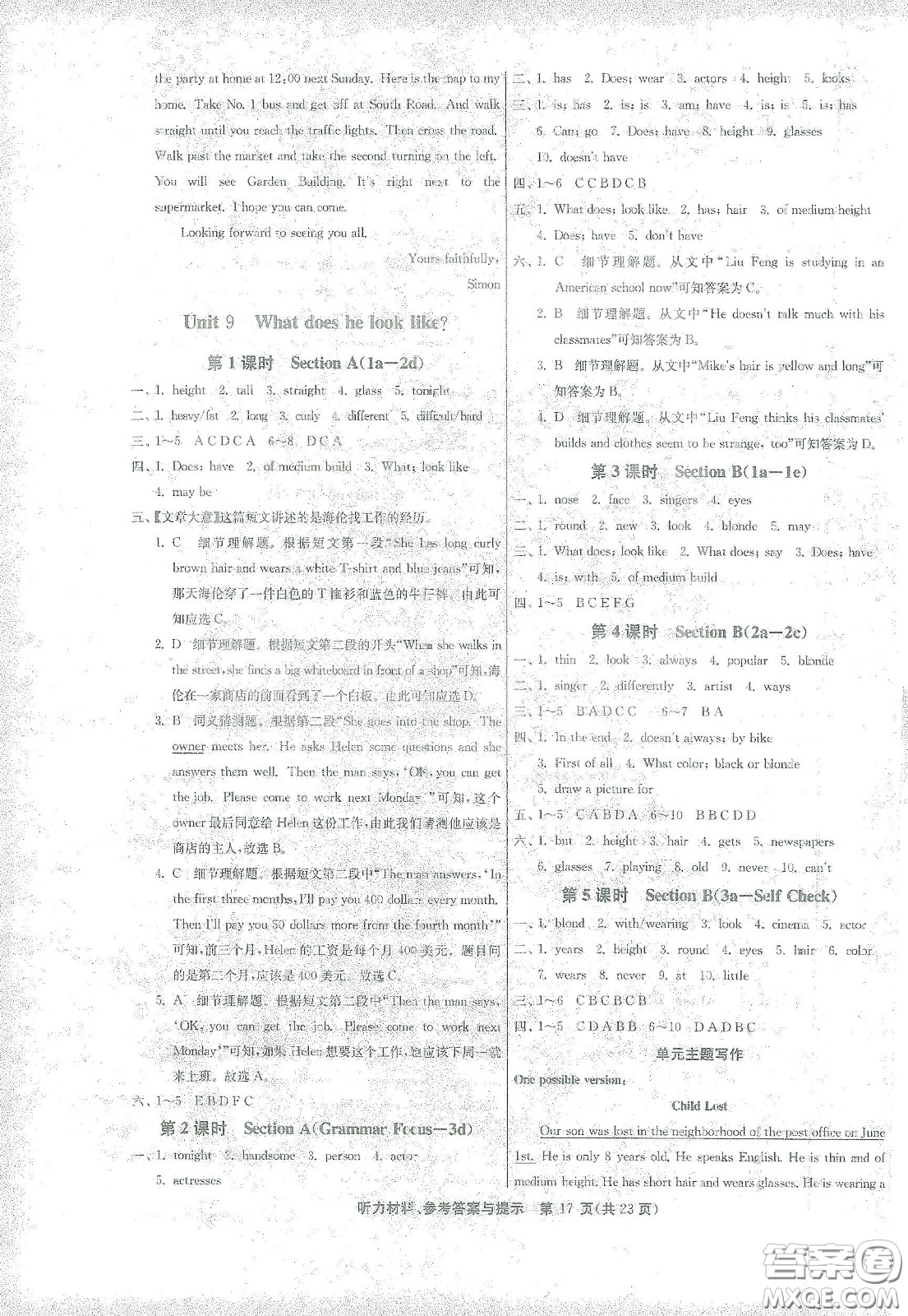 江蘇人民出版社2021春雨教育課時(shí)訓(xùn)練七年級(jí)英語(yǔ)下冊(cè)人教版RJXMB答案