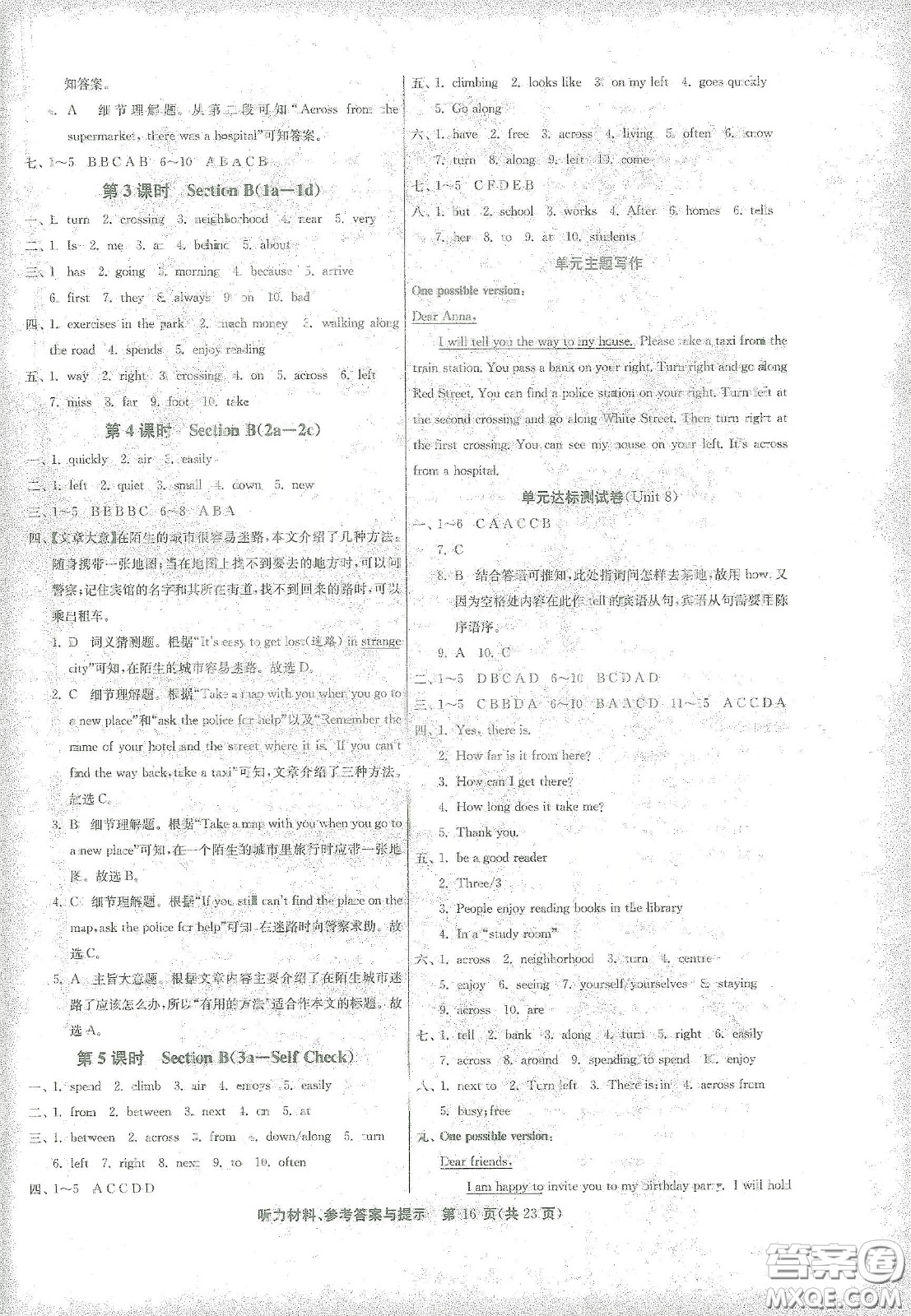 江蘇人民出版社2021春雨教育課時(shí)訓(xùn)練七年級(jí)英語(yǔ)下冊(cè)人教版RJXMB答案
