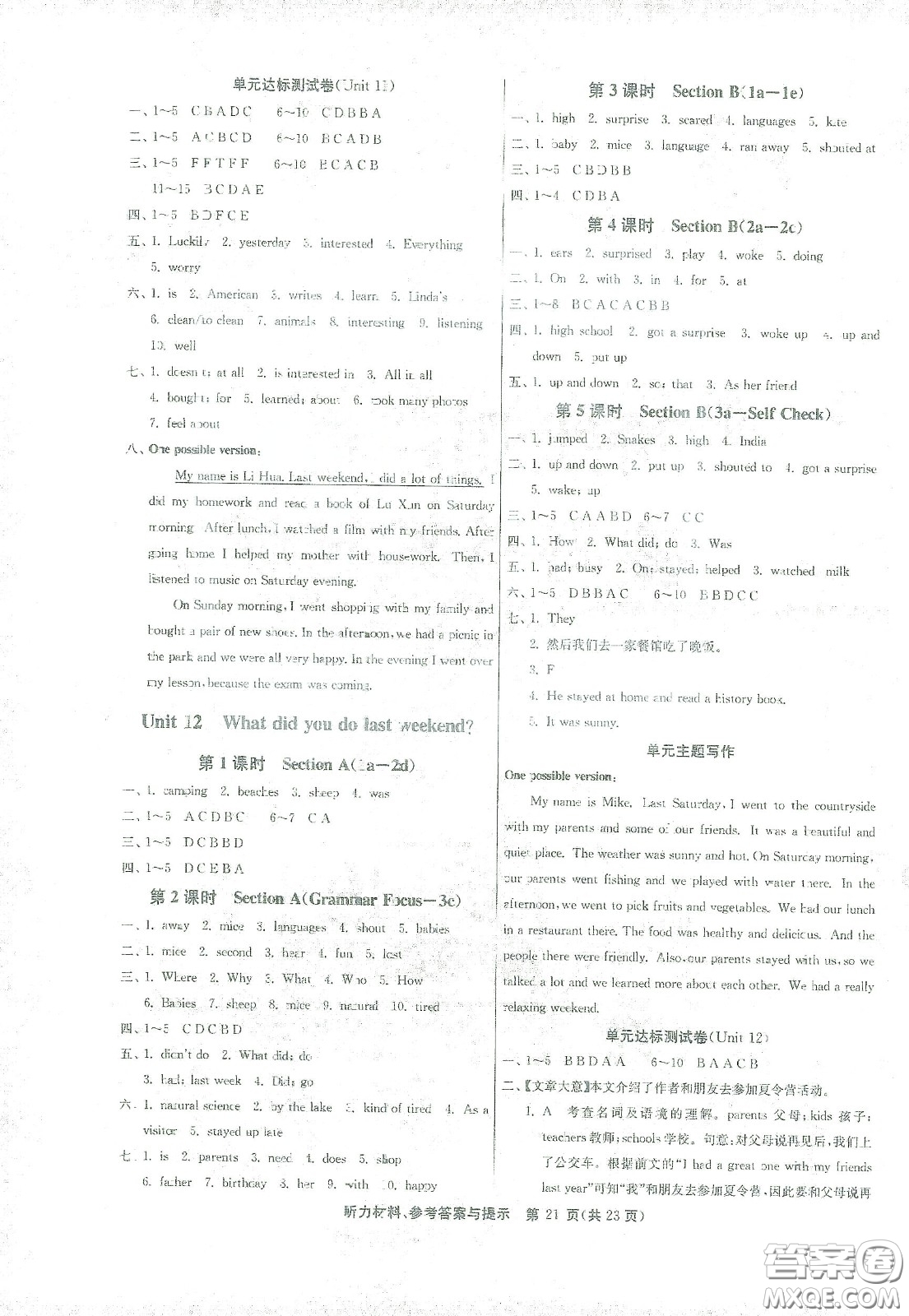 江蘇人民出版社2021春雨教育課時(shí)訓(xùn)練七年級(jí)英語(yǔ)下冊(cè)人教版RJXMB答案