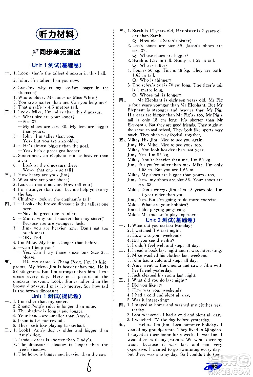 西安出版社2021春季53全優(yōu)卷小學(xué)英語六年級下冊RP人教版答案