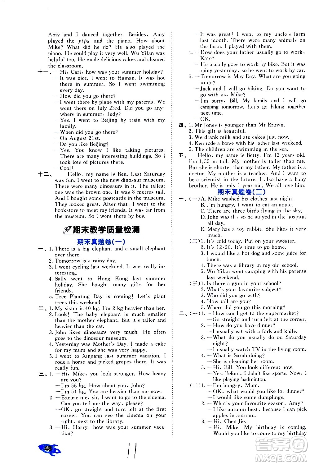 西安出版社2021春季53全優(yōu)卷小學(xué)英語六年級下冊RP人教版答案