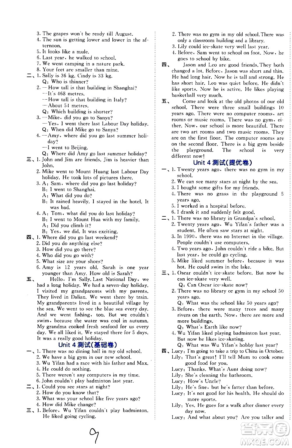 西安出版社2021春季53全優(yōu)卷小學(xué)英語六年級下冊RP人教版答案
