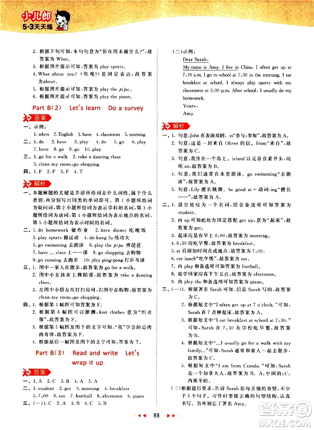 教育科學(xué)出版社2021春季53天天練小學(xué)英語五年級下冊RP人教版答案