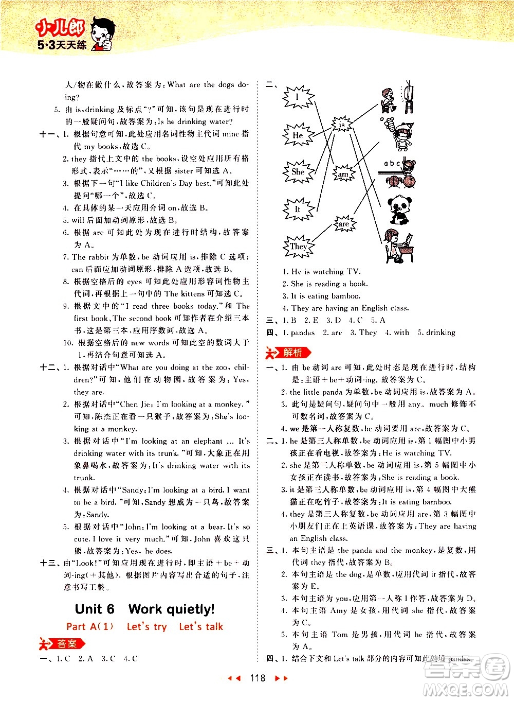 教育科學(xué)出版社2021春季53天天練小學(xué)英語五年級下冊RP人教版答案
