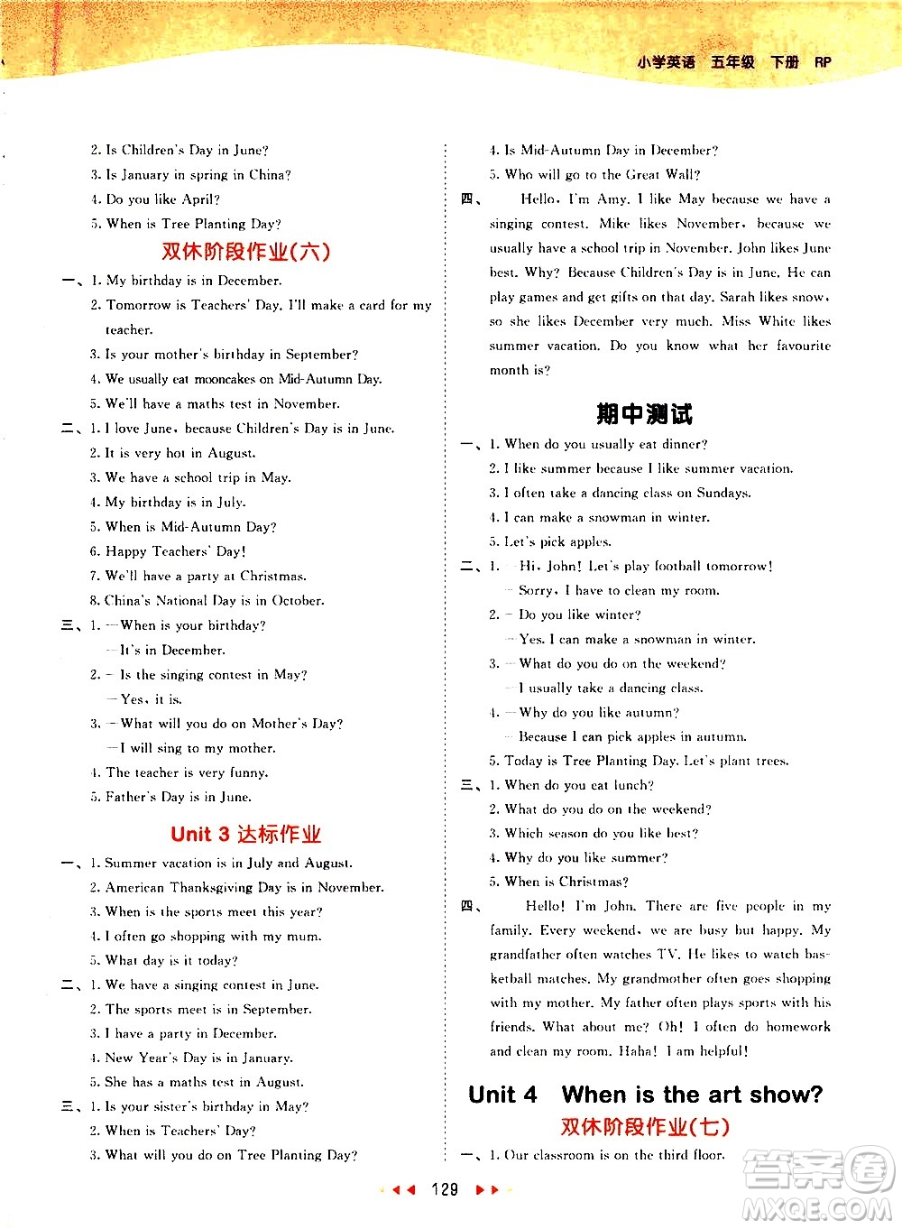 教育科學(xué)出版社2021春季53天天練小學(xué)英語五年級下冊RP人教版答案