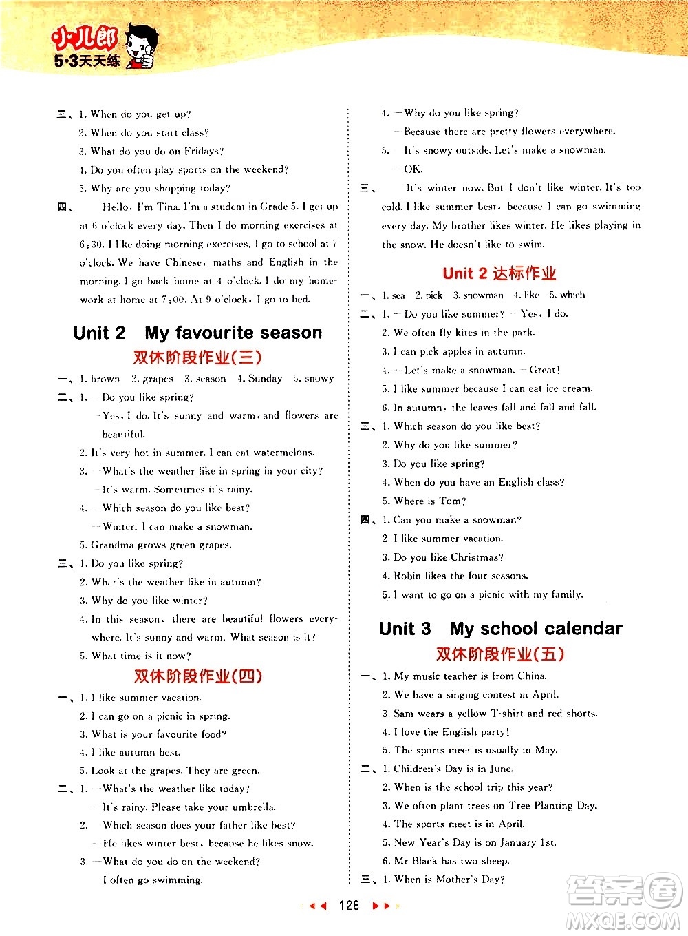 教育科學(xué)出版社2021春季53天天練小學(xué)英語五年級下冊RP人教版答案