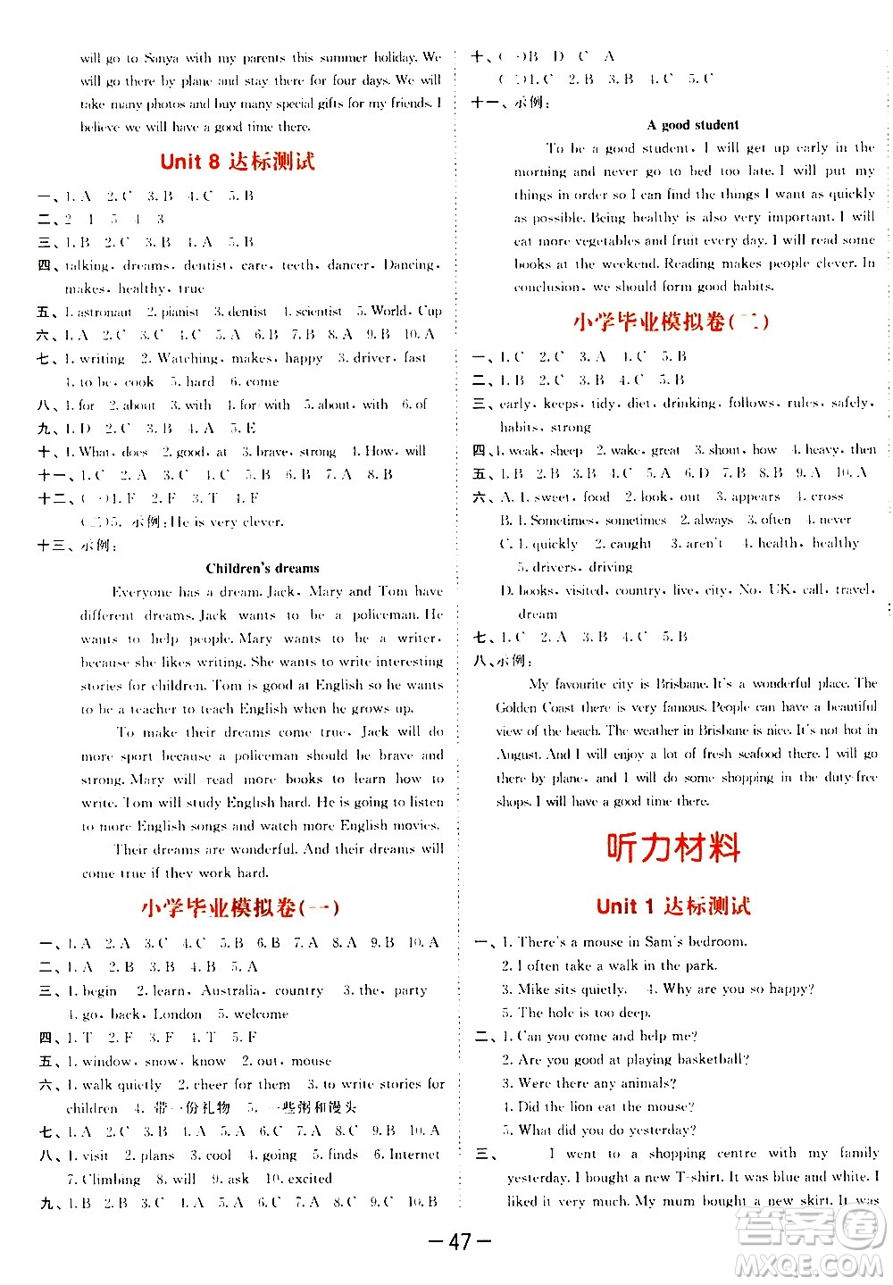 教育科學出版社2021春季53天天練測評卷小學英語六年級下冊YL譯林版答案