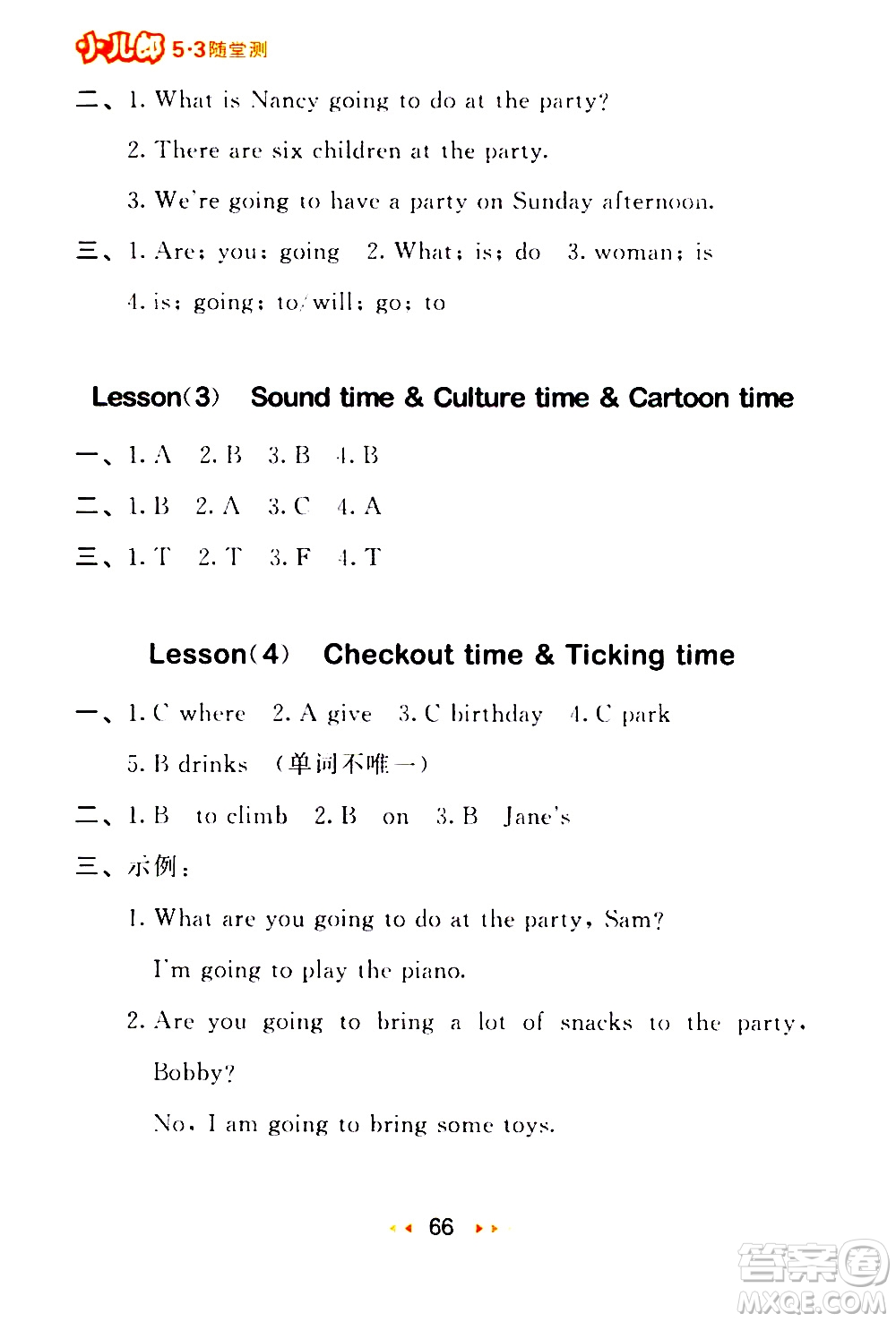 教育科學(xué)出版社2021春季53隨堂測小學(xué)英語六年級下冊YL譯林版答案
