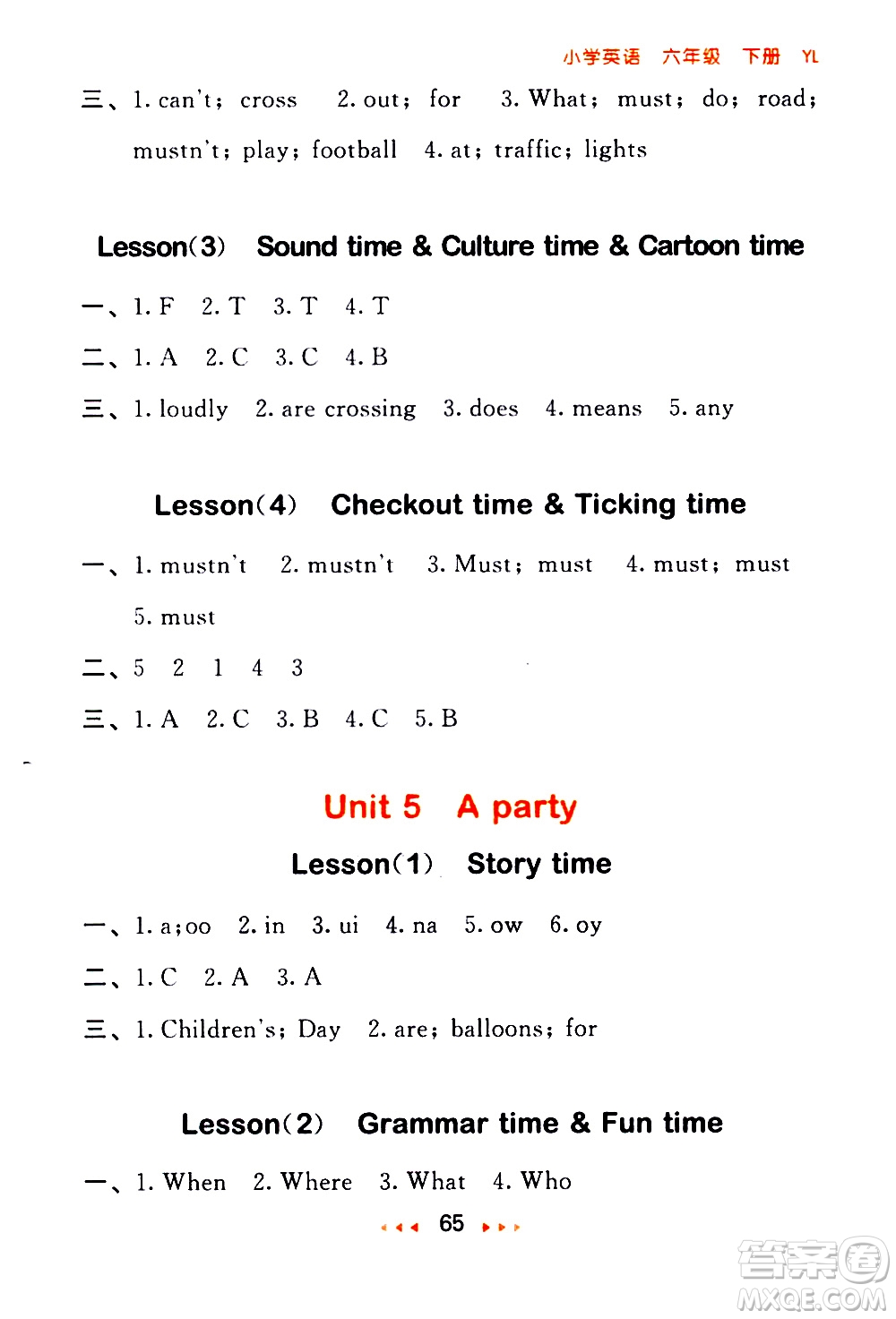 教育科學(xué)出版社2021春季53隨堂測小學(xué)英語六年級下冊YL譯林版答案