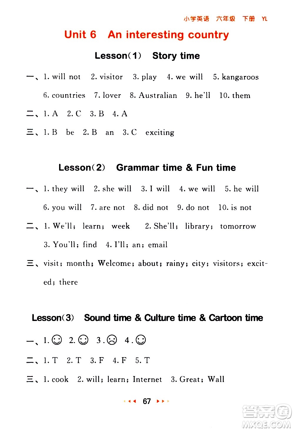 教育科學(xué)出版社2021春季53隨堂測小學(xué)英語六年級下冊YL譯林版答案