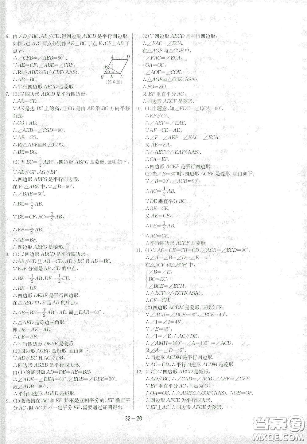 江蘇人民出版社2021春雨教育課時(shí)訓(xùn)練八年級(jí)數(shù)學(xué)下冊(cè)浙江教育版答案