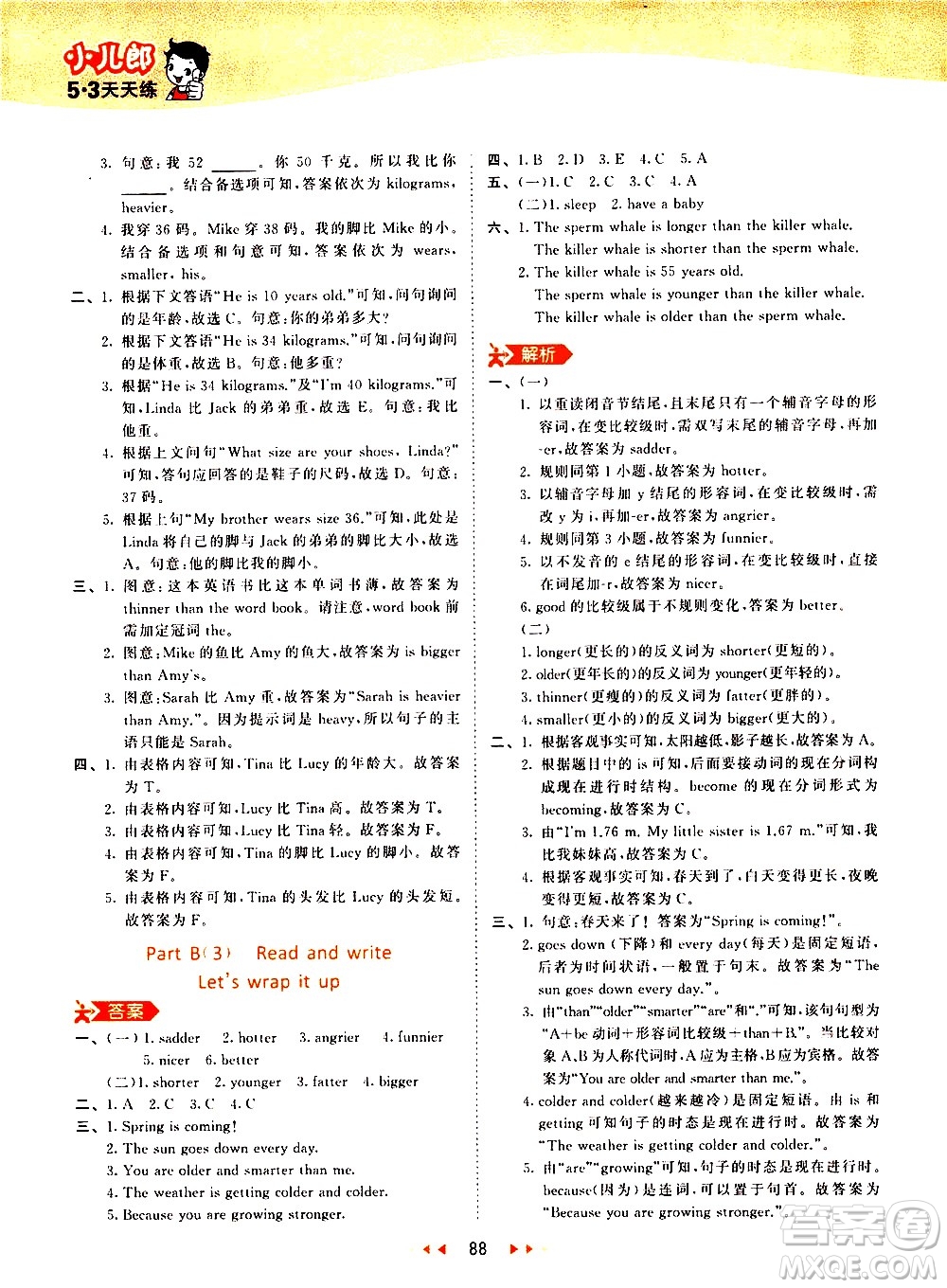 教育科學出版社2021春季53天天練小學英語六年級下冊RP人教版答案
