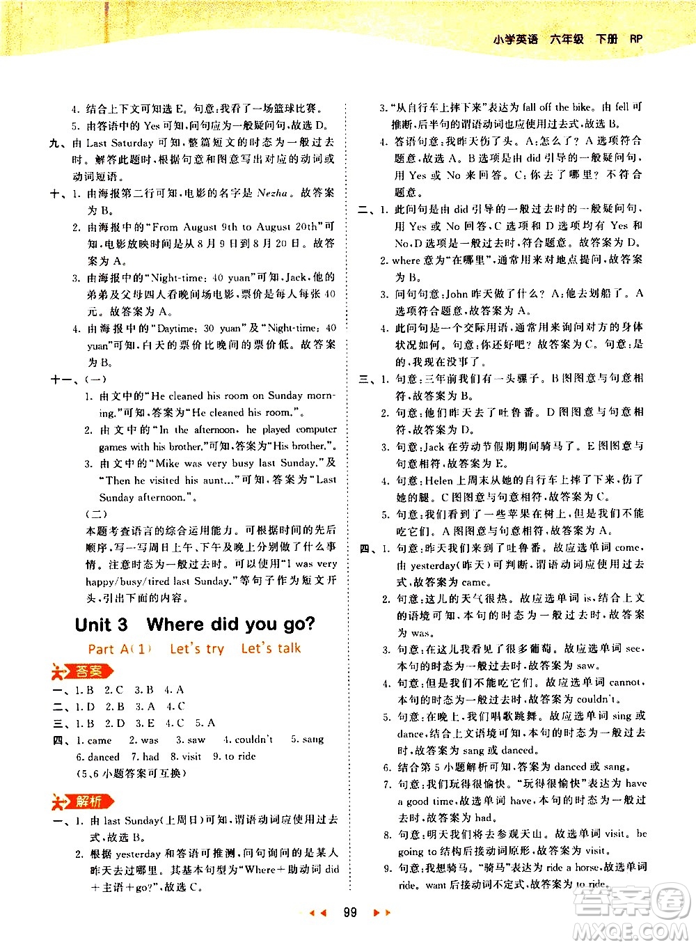 教育科學出版社2021春季53天天練小學英語六年級下冊RP人教版答案