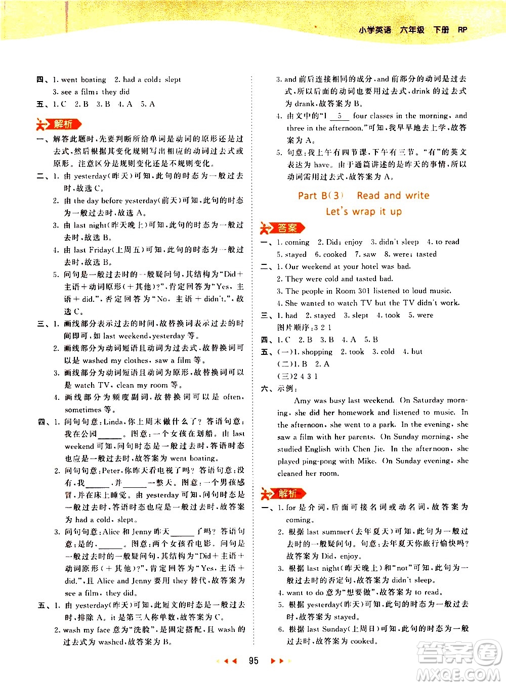 教育科學出版社2021春季53天天練小學英語六年級下冊RP人教版答案