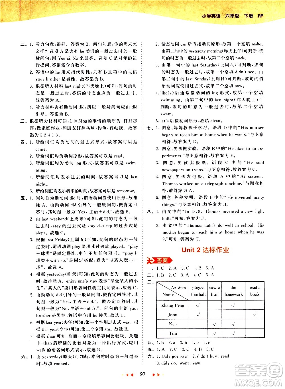 教育科學出版社2021春季53天天練小學英語六年級下冊RP人教版答案