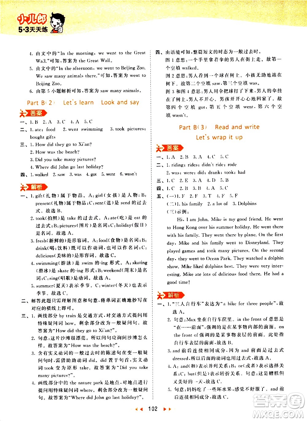 教育科學出版社2021春季53天天練小學英語六年級下冊RP人教版答案
