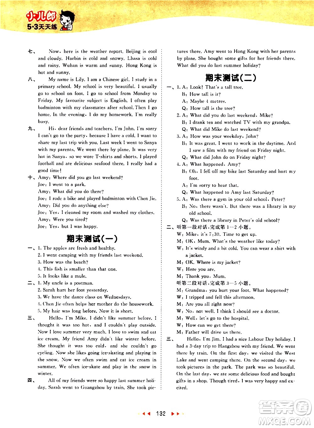 教育科學出版社2021春季53天天練小學英語六年級下冊RP人教版答案