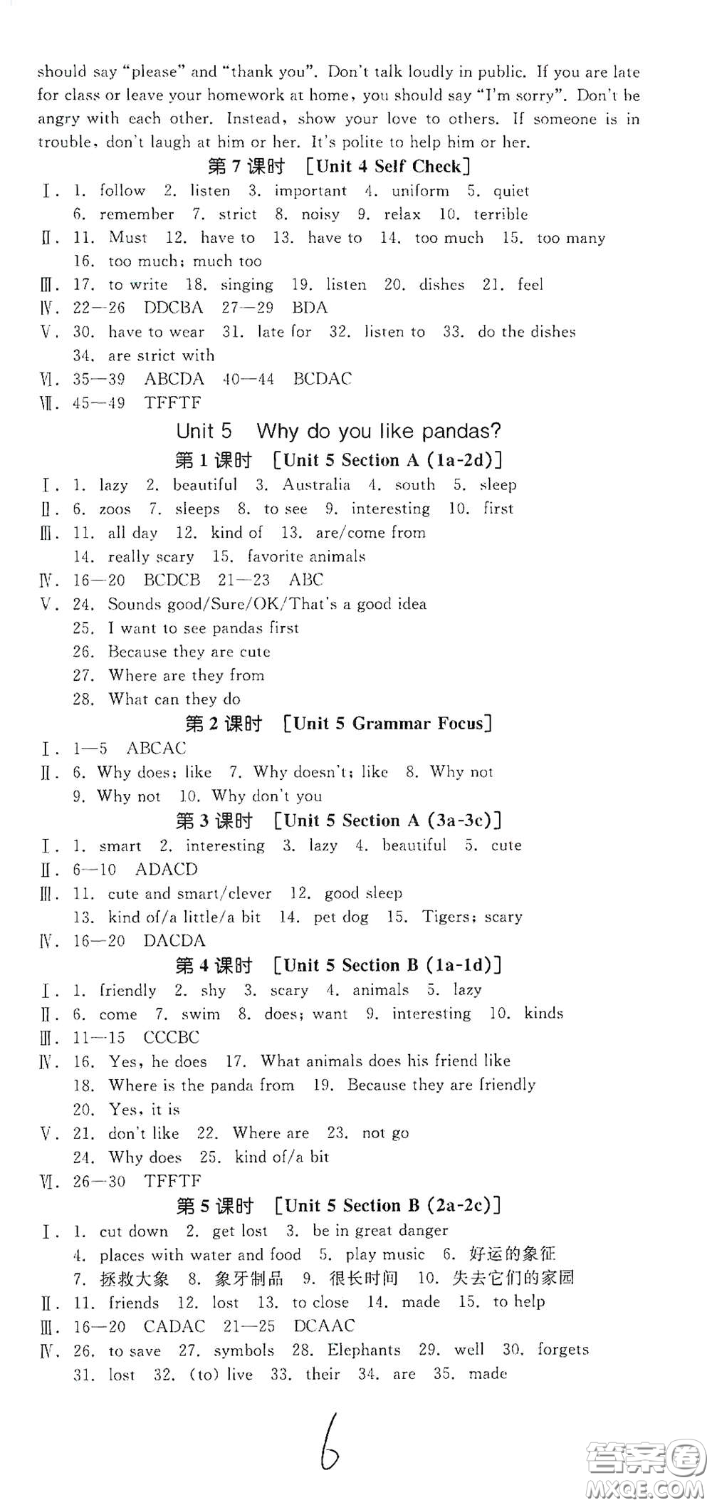 天津人民出版社2021年全品作業(yè)本七年級(jí)英語(yǔ)下冊(cè)新課標(biāo)人教版云南專版答案