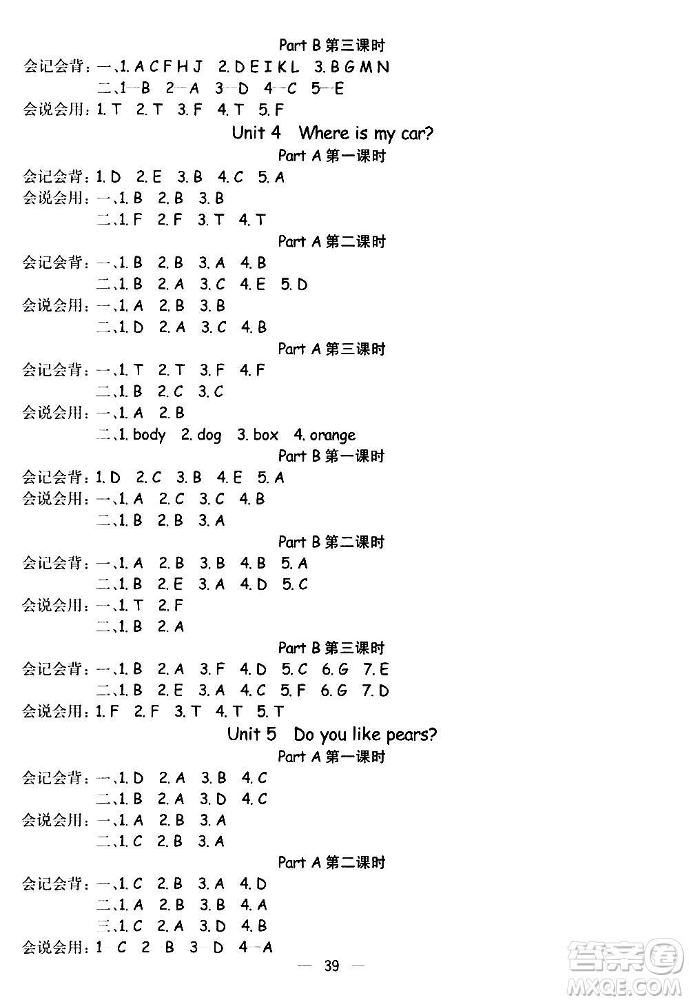 河北教育出版社2021七彩課堂預(yù)習(xí)卡英語三年級(jí)下冊(cè)人教PEP版答案