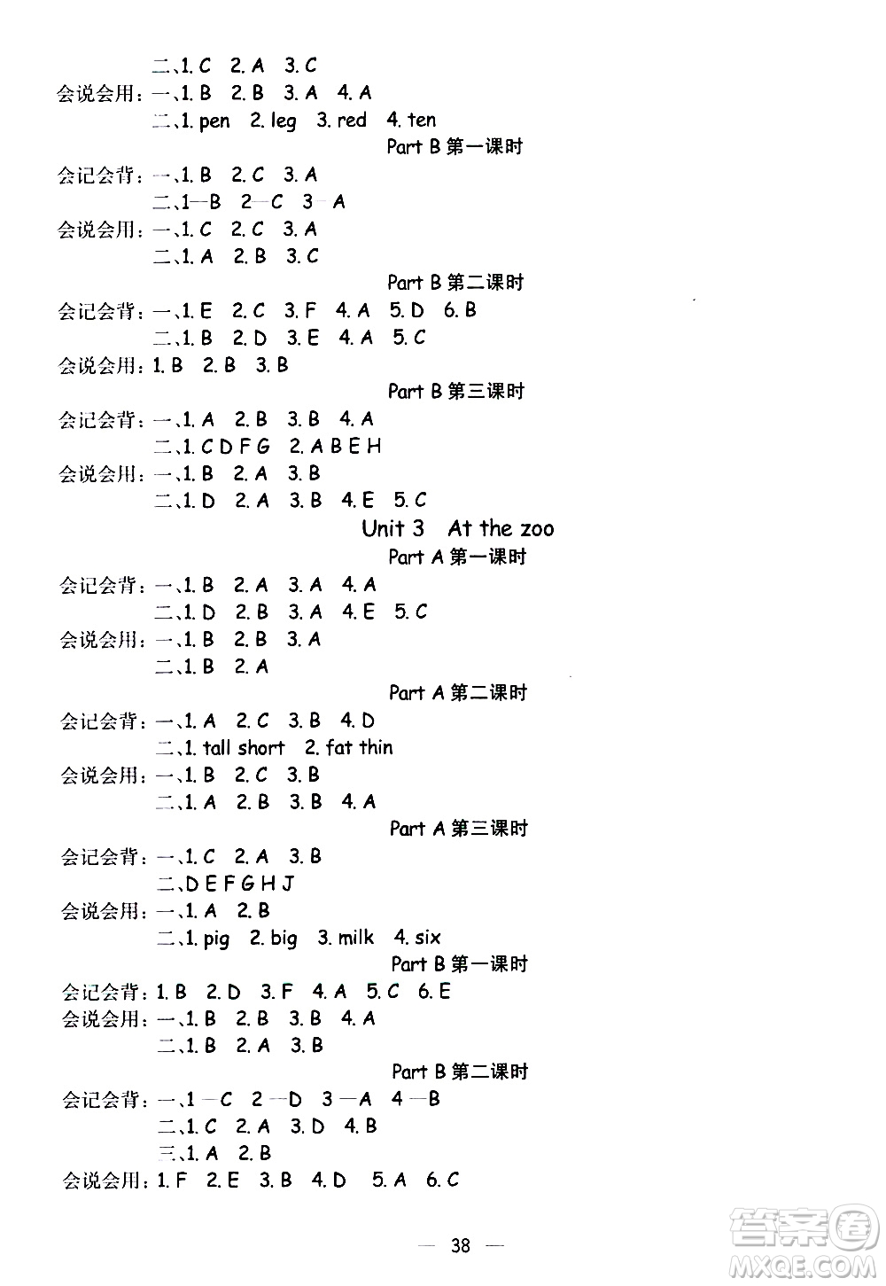 河北教育出版社2021七彩課堂預(yù)習(xí)卡英語三年級(jí)下冊(cè)人教PEP版答案