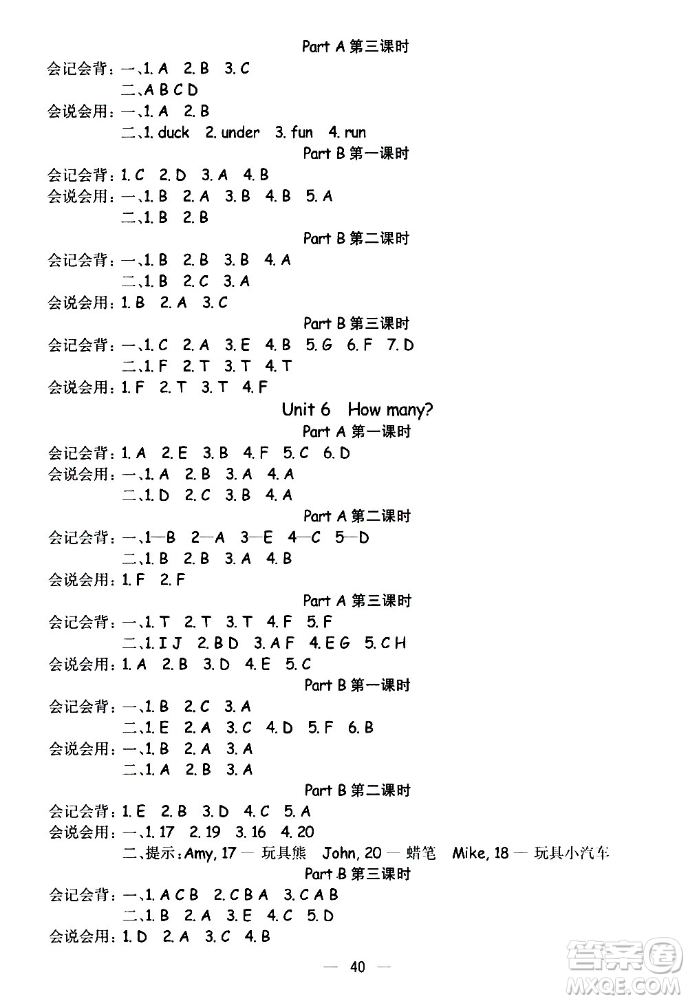河北教育出版社2021七彩課堂預(yù)習(xí)卡英語三年級(jí)下冊(cè)人教PEP版答案