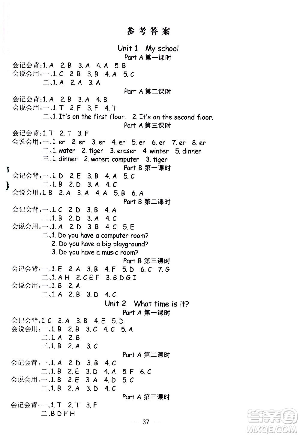 河北教育出版社2021七彩課堂預(yù)習(xí)卡英語四年級下冊人教PEP版答案