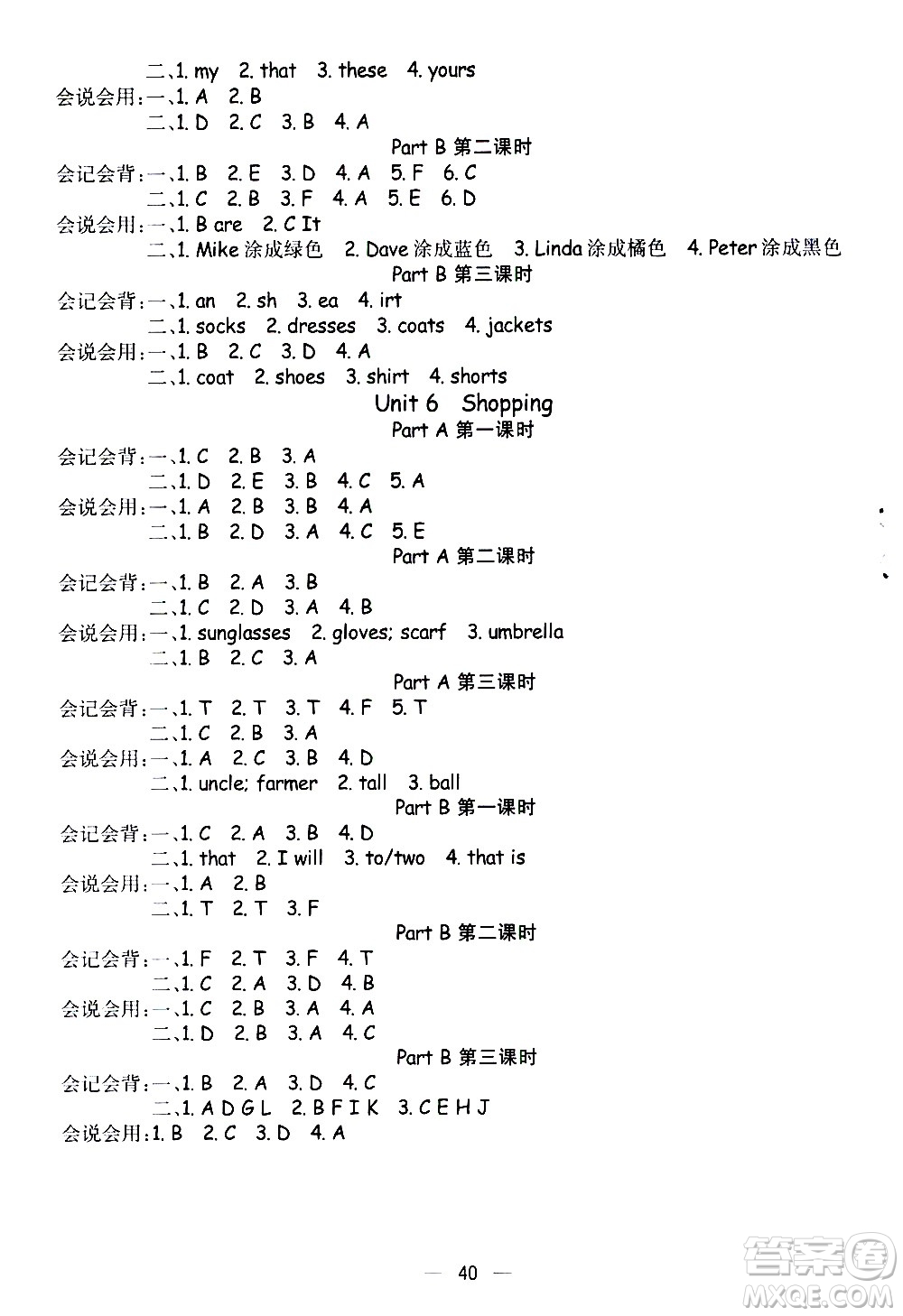河北教育出版社2021七彩課堂預(yù)習(xí)卡英語四年級下冊人教PEP版答案