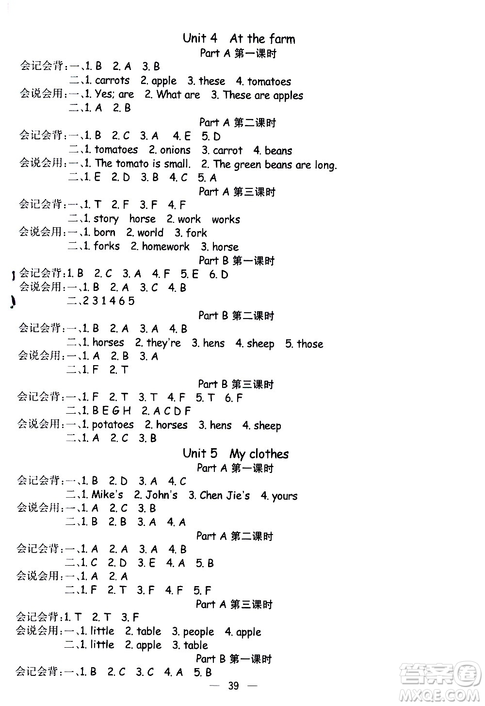 河北教育出版社2021七彩課堂預(yù)習(xí)卡英語四年級下冊人教PEP版答案