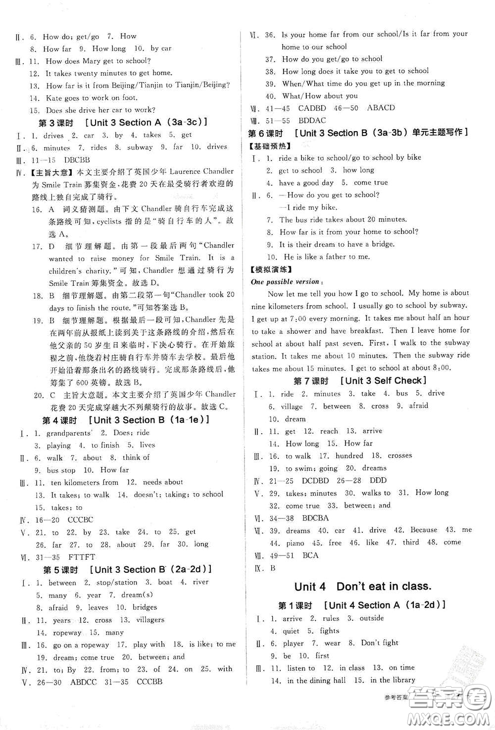 陽光出版社2021全品作業(yè)本七年級英語下冊新課標(biāo)人教版江西省專用答案
