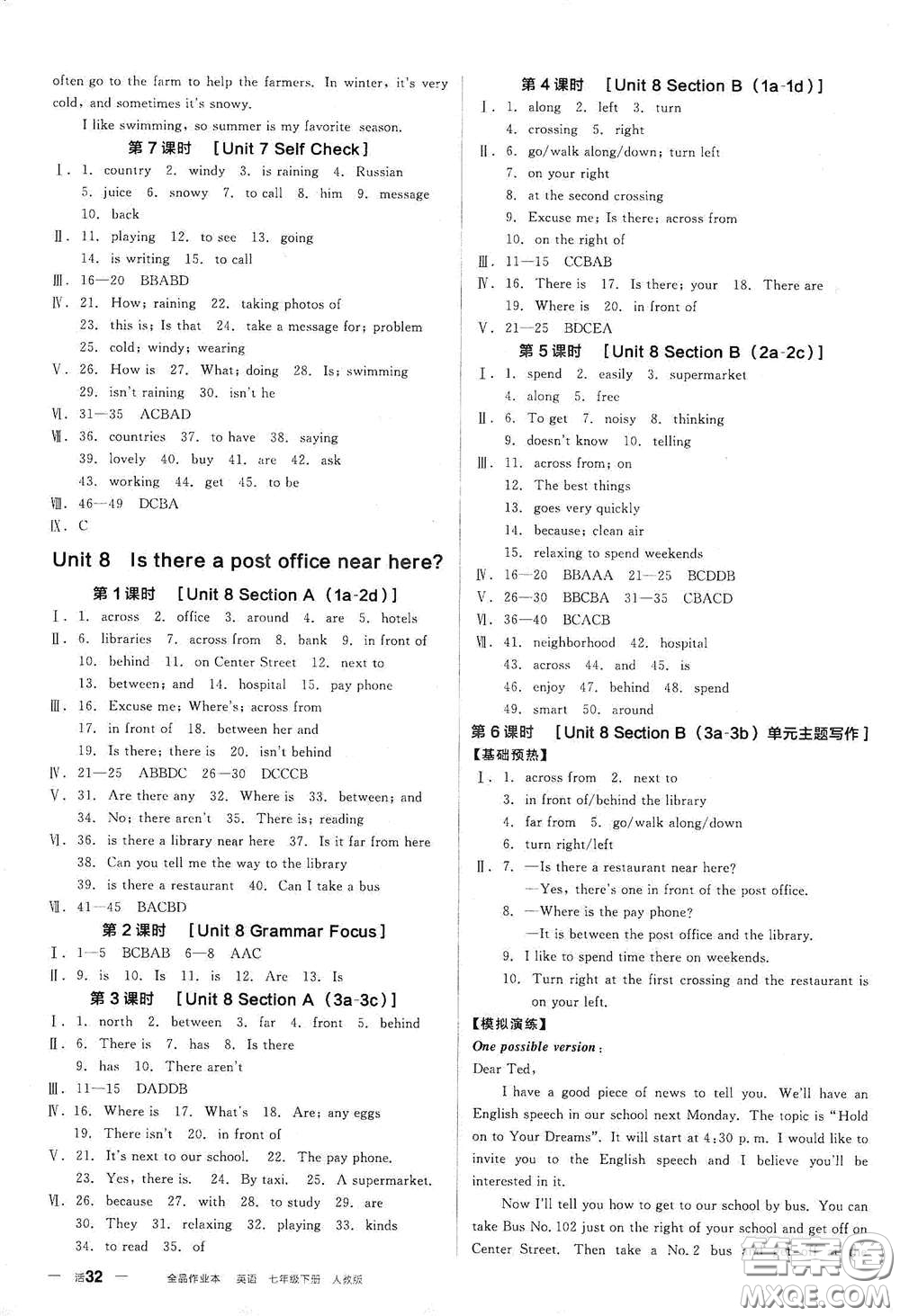 陽光出版社2021全品作業(yè)本七年級英語下冊新課標(biāo)人教版江西省專用答案