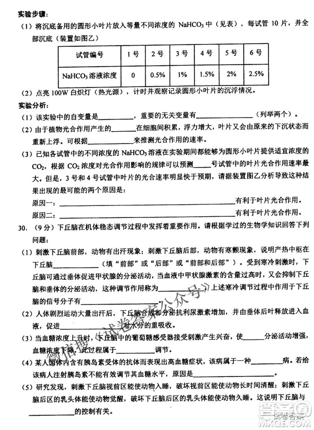 2021年池州市普通高中高三教學(xué)質(zhì)量統(tǒng)一監(jiān)測(cè)理科綜合試題及答案