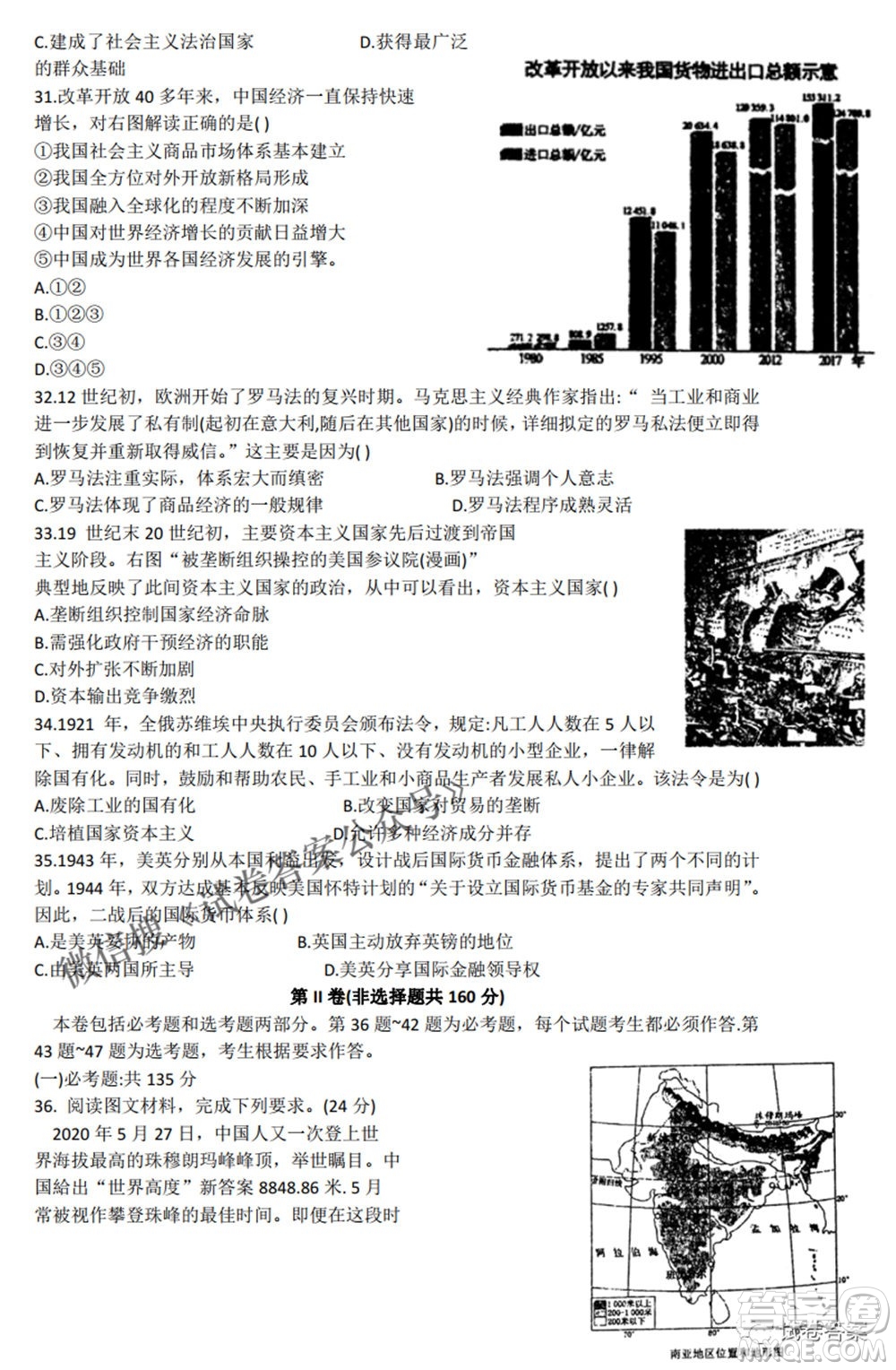 2021年池州市普通高中高三教學質量統(tǒng)一監(jiān)測文科綜合試題及答案