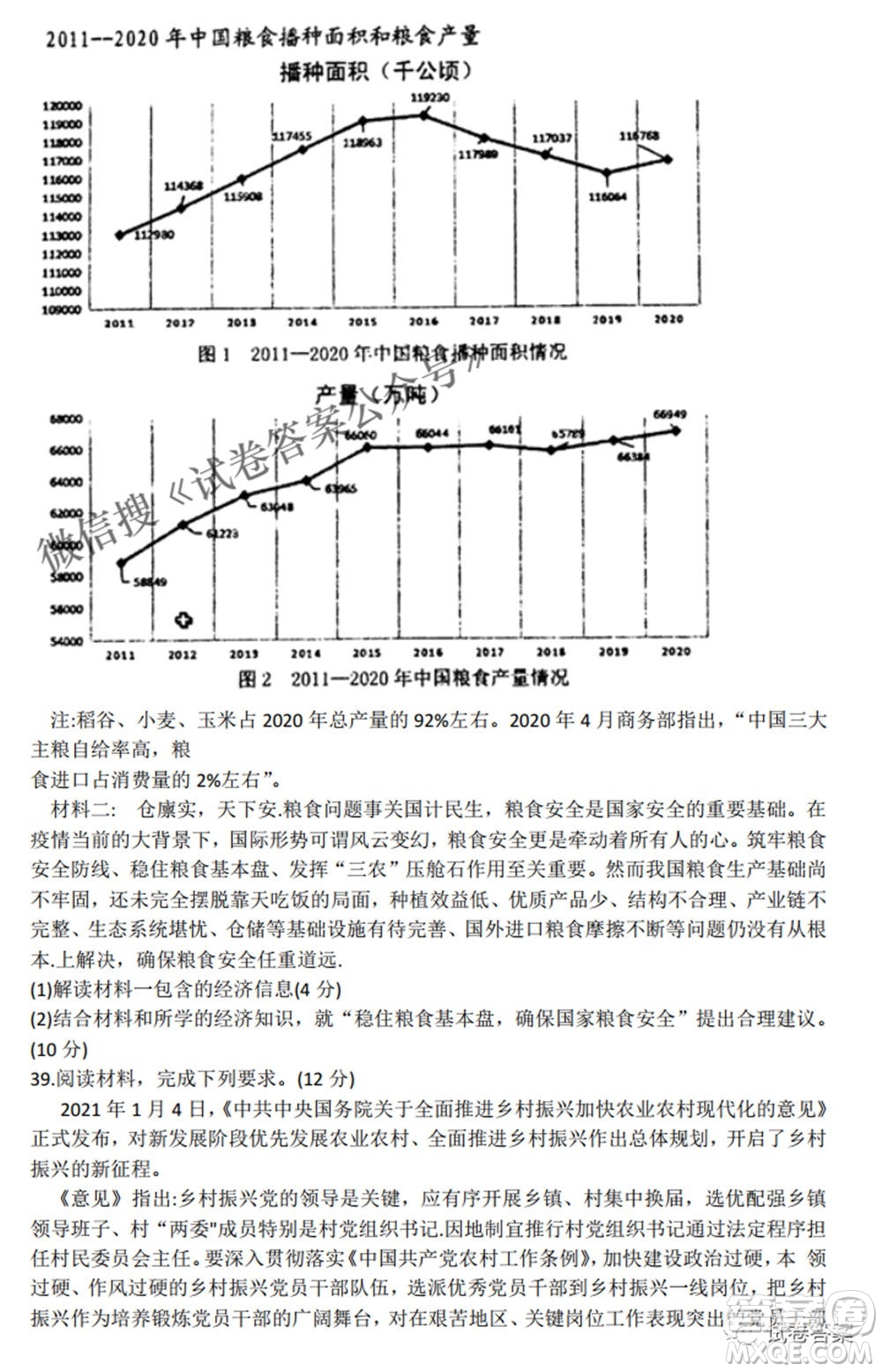 2021年池州市普通高中高三教學質量統(tǒng)一監(jiān)測文科綜合試題及答案