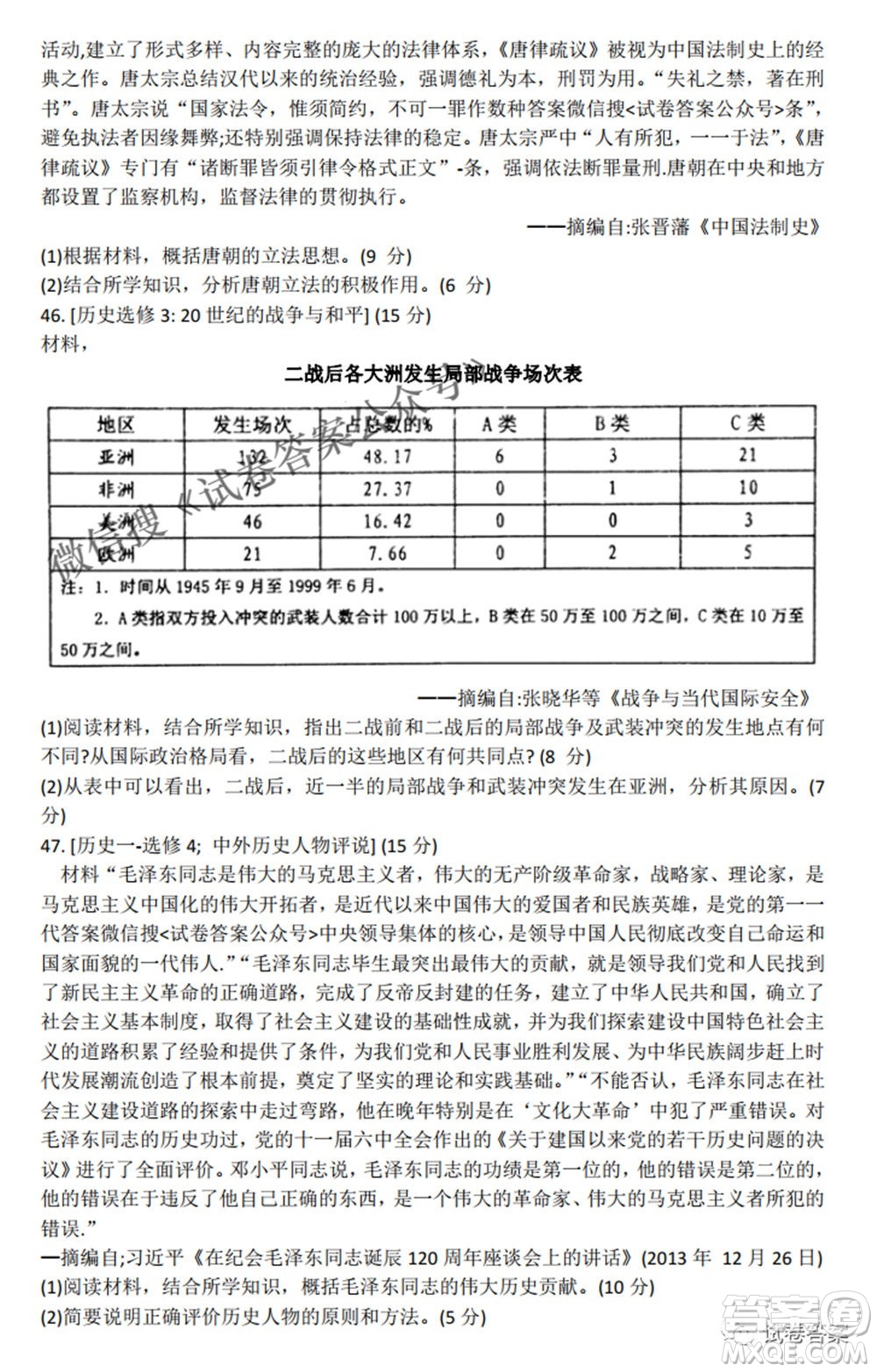2021年池州市普通高中高三教學質量統(tǒng)一監(jiān)測文科綜合試題及答案