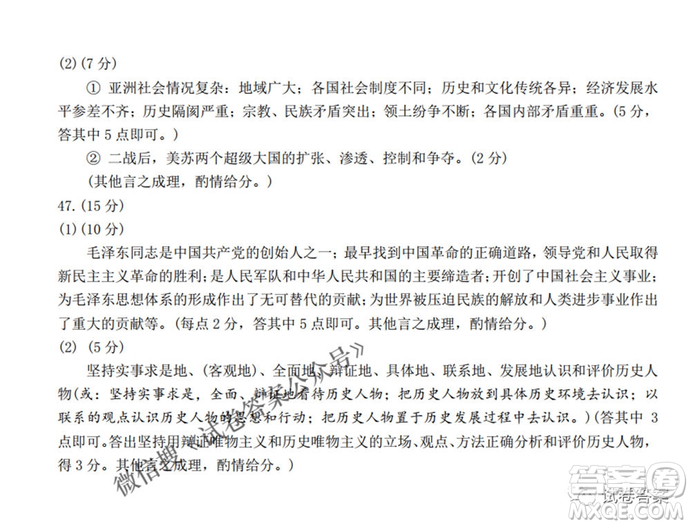 2021年池州市普通高中高三教學質量統(tǒng)一監(jiān)測文科綜合試題及答案