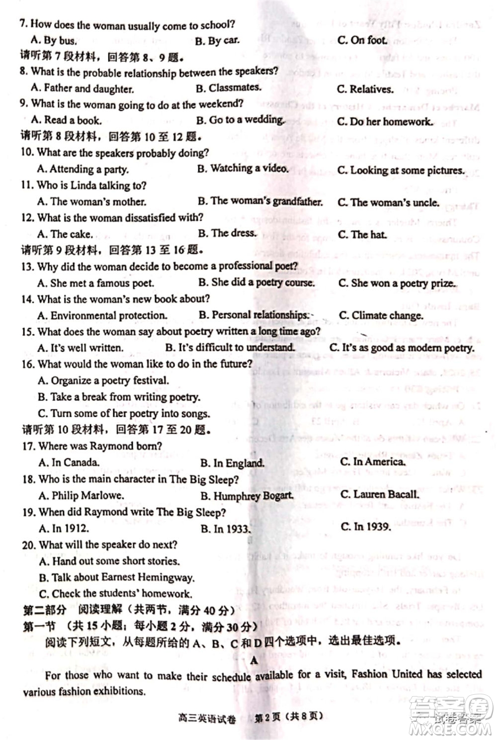 2021年池州市普通高中高三教學(xué)質(zhì)量統(tǒng)一監(jiān)測英語試題及答案