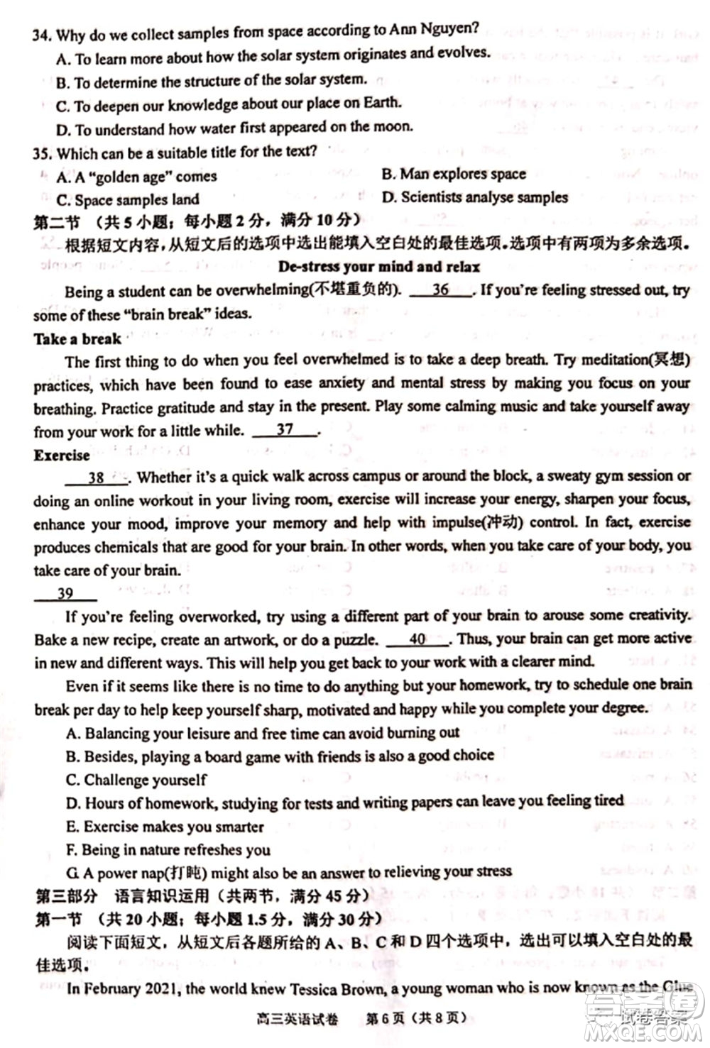 2021年池州市普通高中高三教學(xué)質(zhì)量統(tǒng)一監(jiān)測英語試題及答案